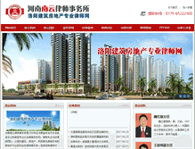 Tablet Screenshot of hnnanyun.com